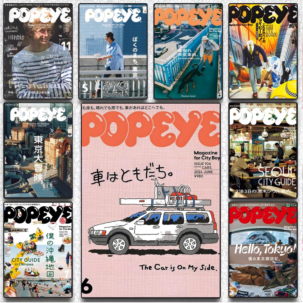 Home Decor Magazine - โปสเตอร์ POPEYE นิตยสารไลฟ์สไตล์ ของตกแต่งผนังแนวศิลปะ สำหรับตกแต่งบ้านทั้งภายในและภายนอก สำหรับนักสะสม